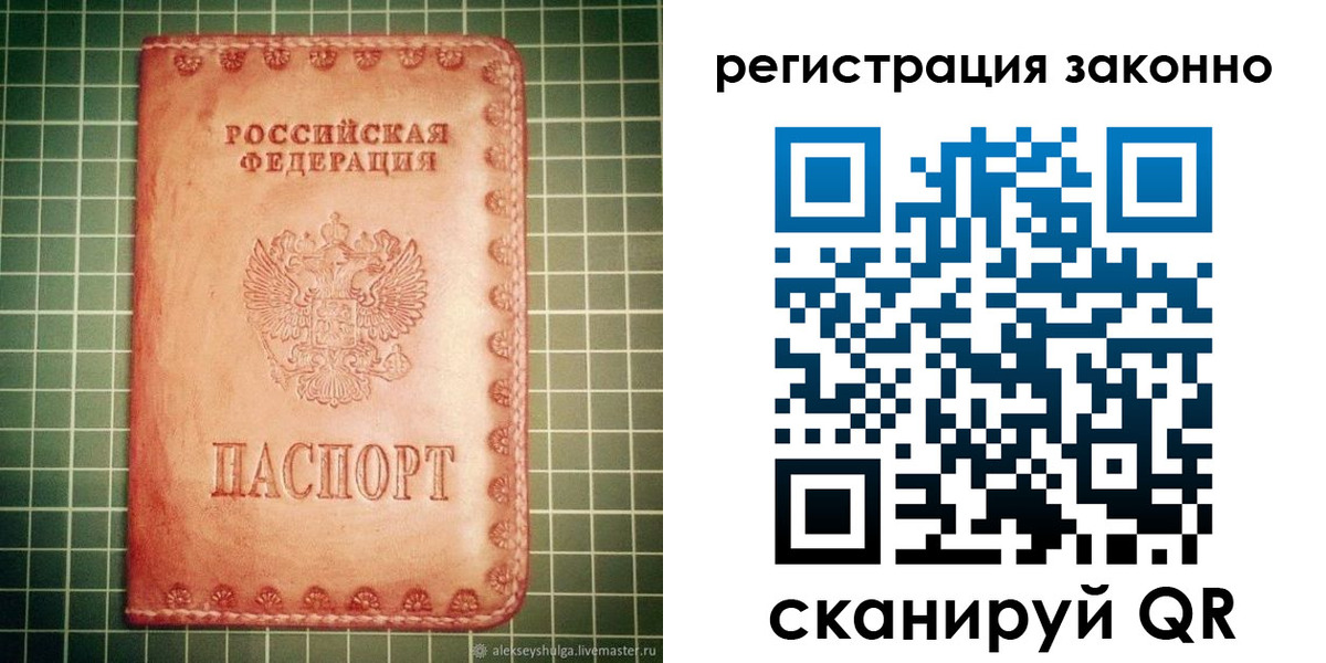миграционный учет в Ишиме