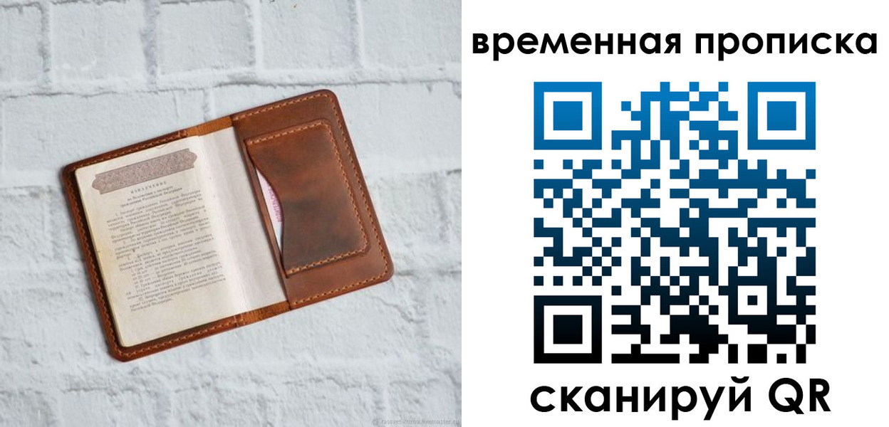 миграционный учет в Ишиме