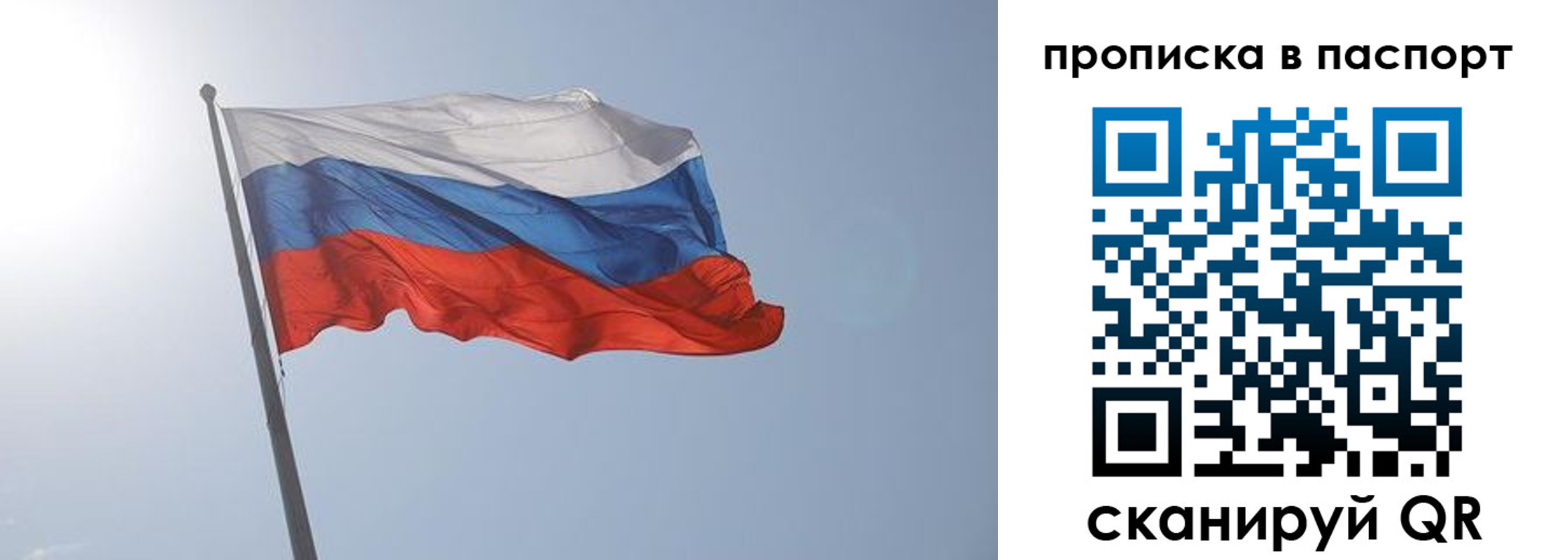 прописка для школы в Ишиме
