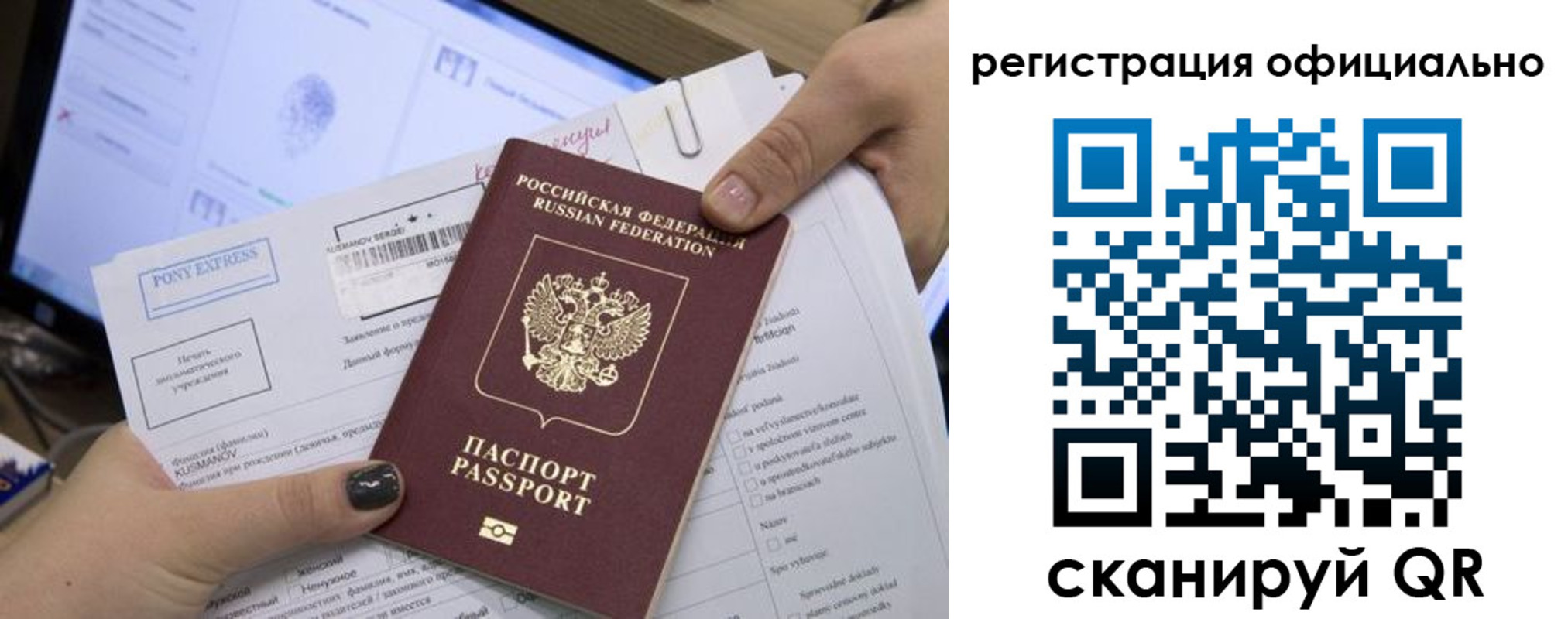 прописка штамп в Ишиме