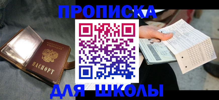 временная регистрация недорого в Ишиме